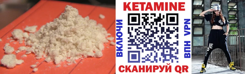 Кетамин ketamine  купить наркоту  Южно-Сухокумск 