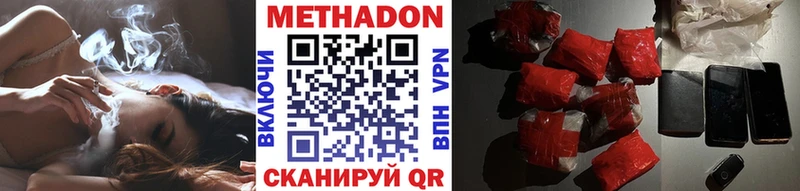 МЕТАДОН methadone  как найти закладки  Южно-Сухокумск 