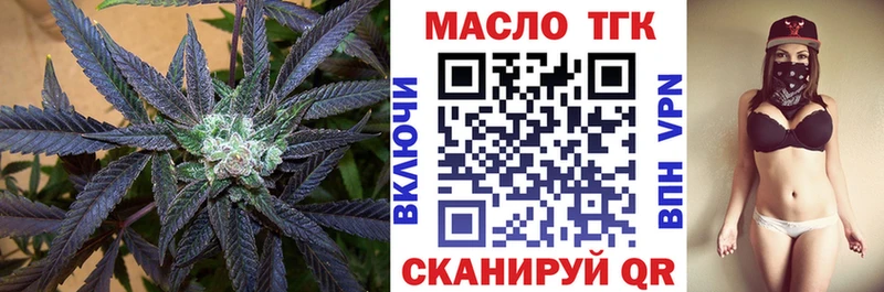 Дистиллят ТГК THC oil  сайты даркнета официальный сайт  Южно-Сухокумск 